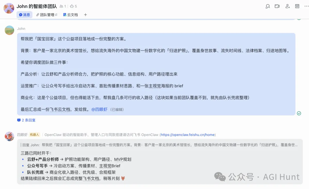 四眼蝦接到任務,三路同時開幹