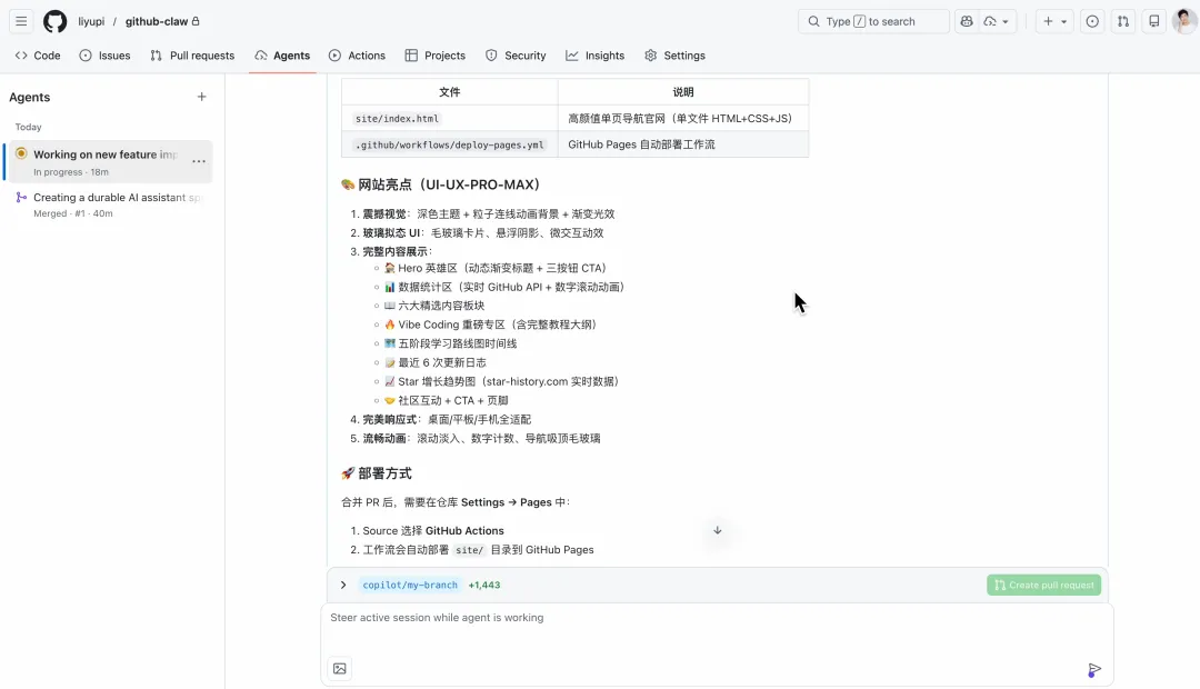 利用 GitHub Actions 自動部署網站