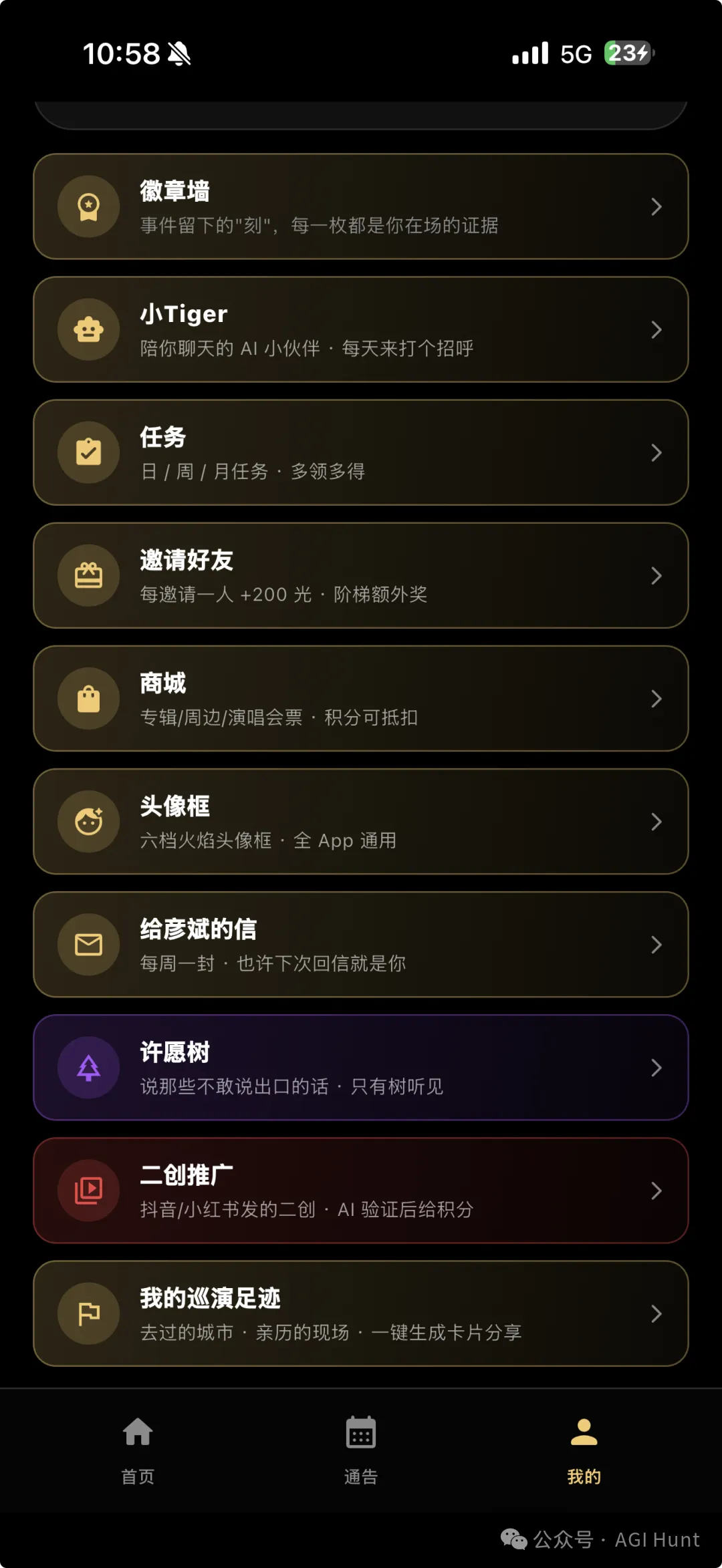 非常 AI