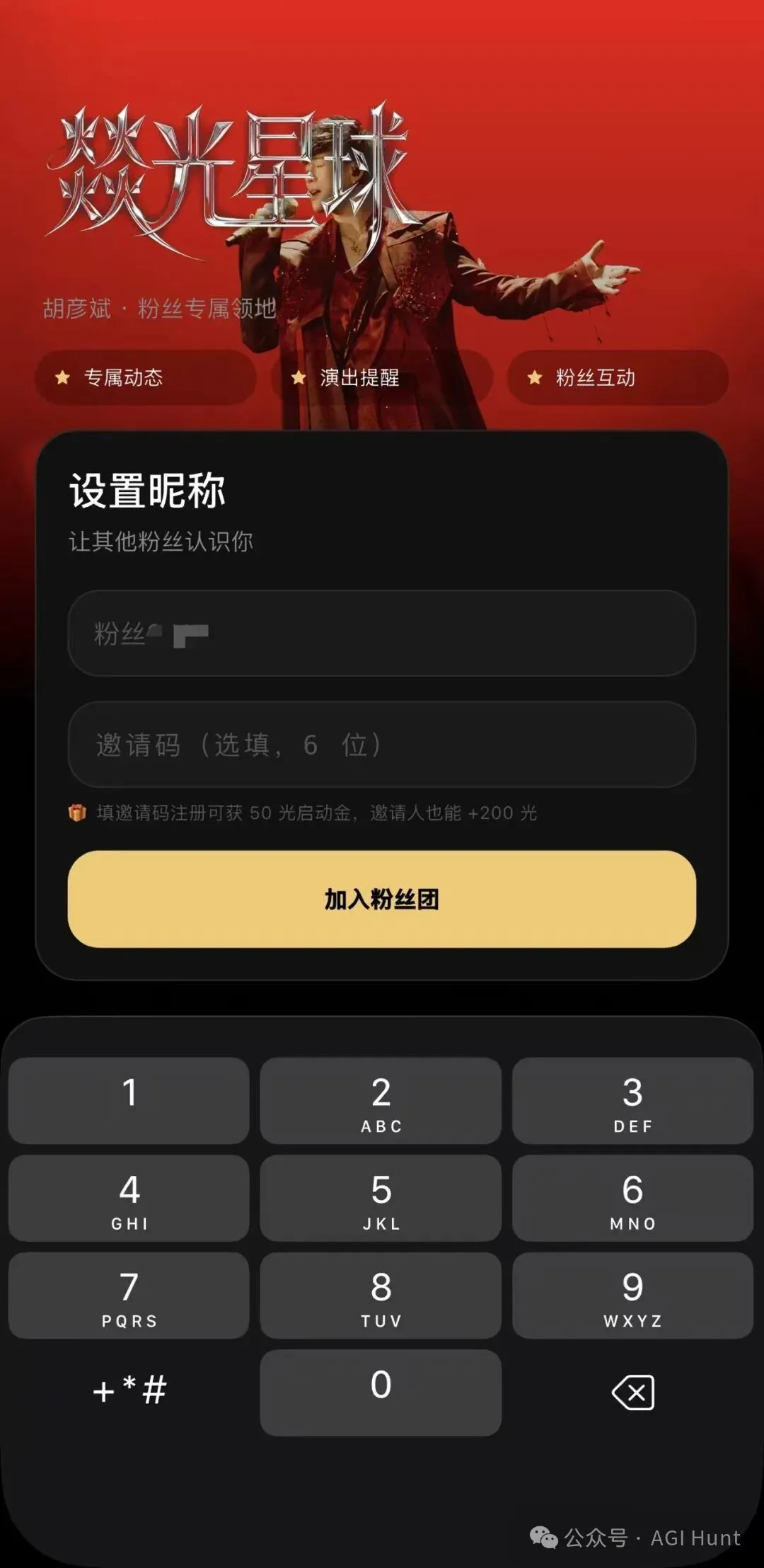 暱稱只能打數字