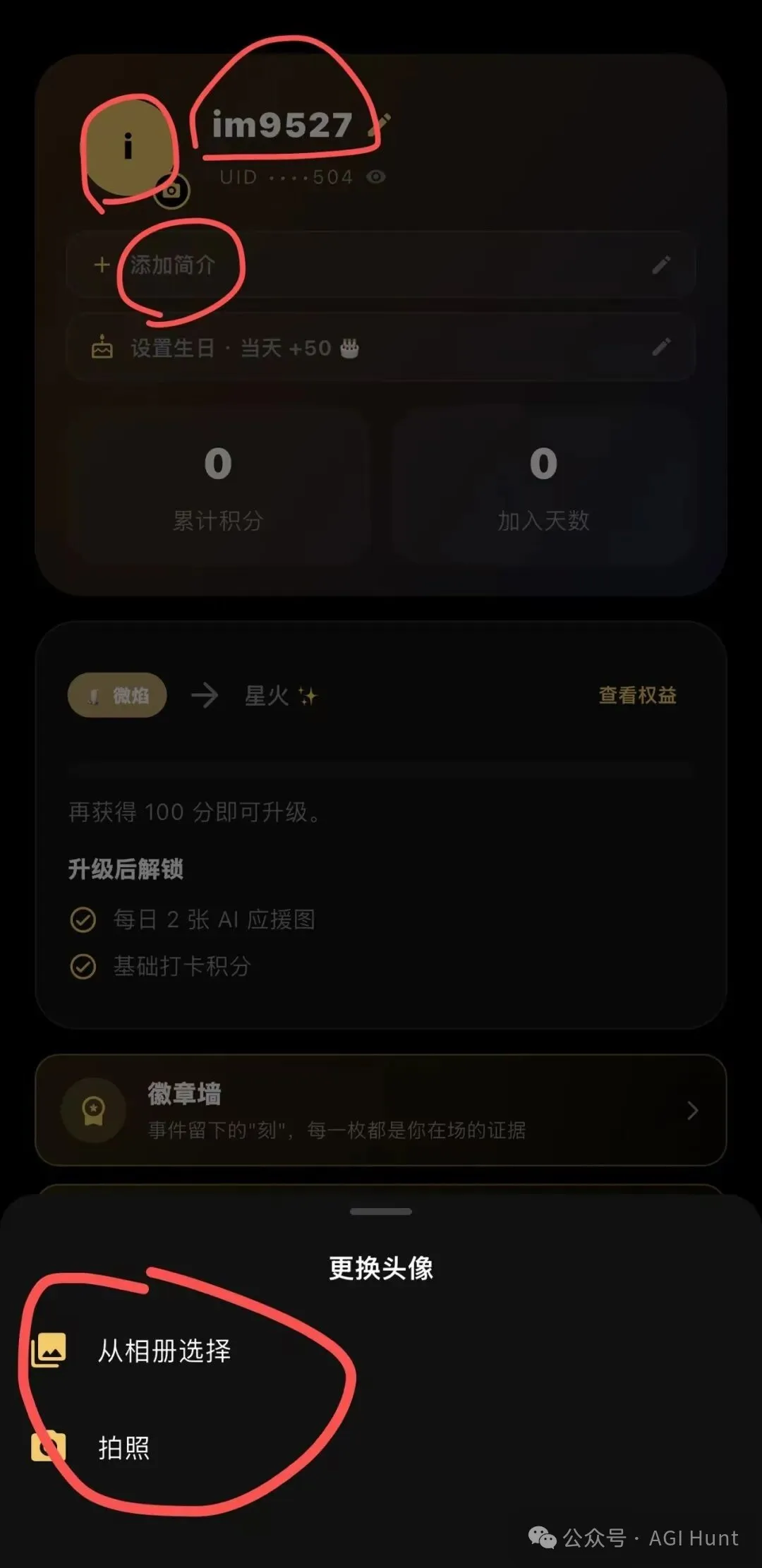 頭像暱稱簡介……全都隨便傳