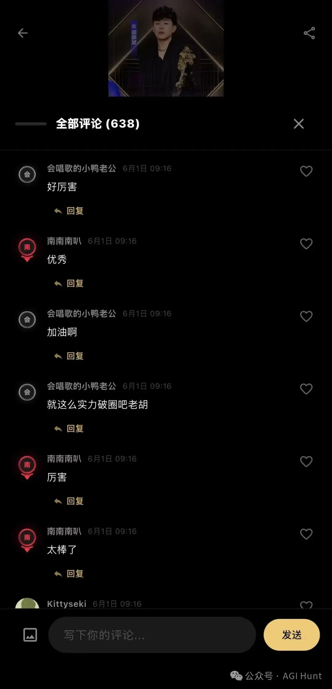 評論……像直接通過