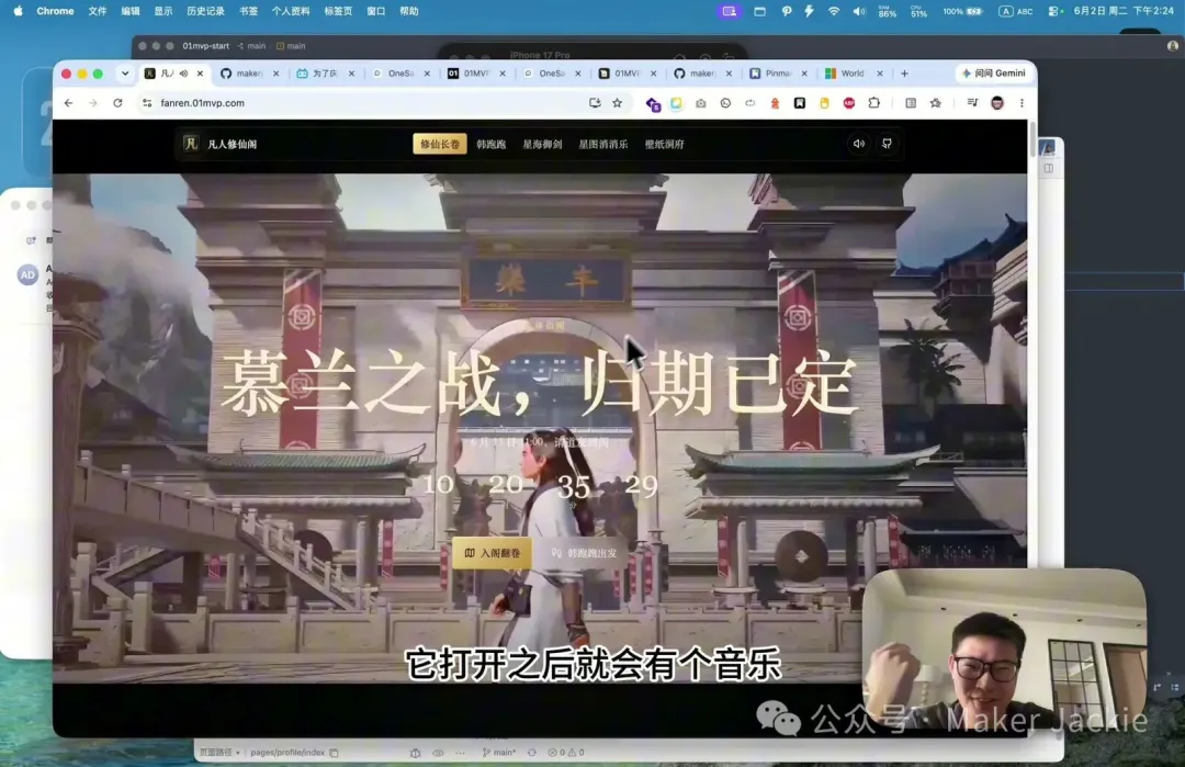 凡人修仙傳網站截圖