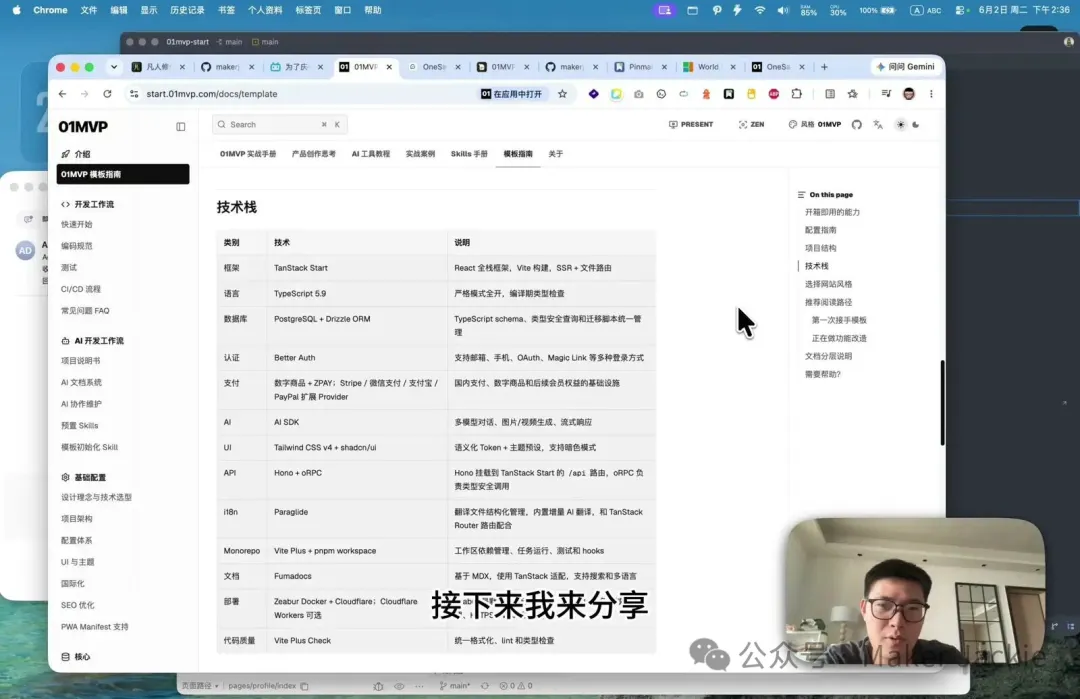 01MVP 架構截圖