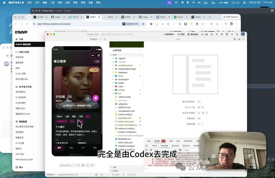 交友會員小程序截圖