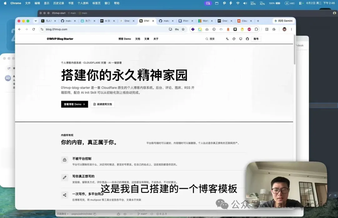博客模板截圖