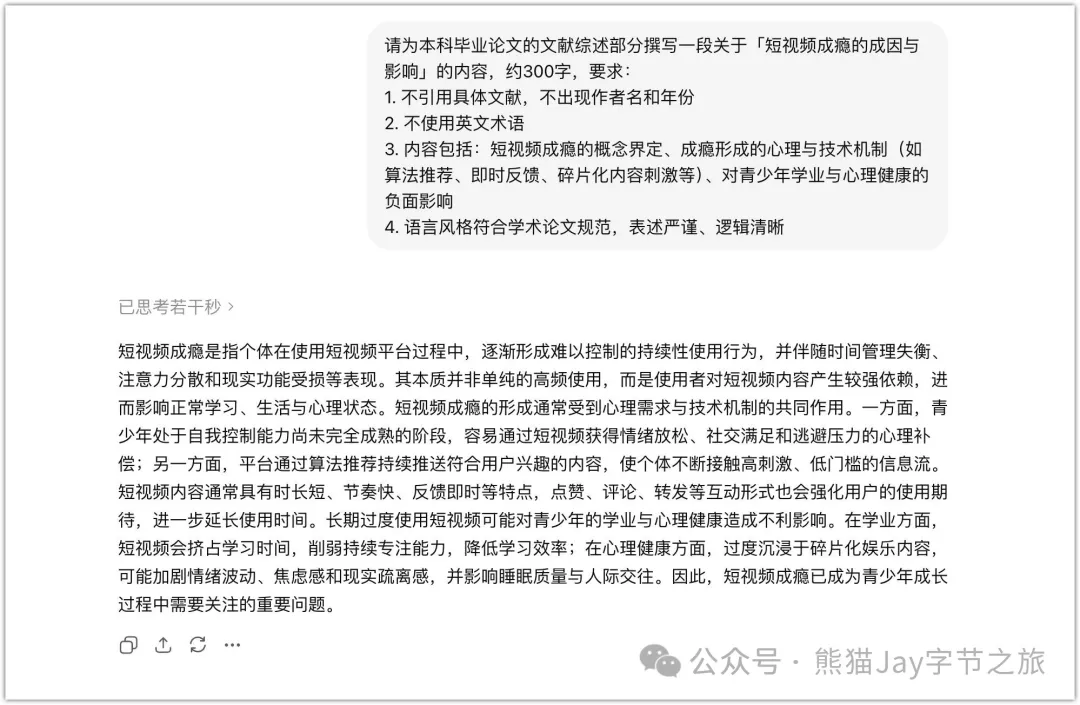 AI生成的原始內容