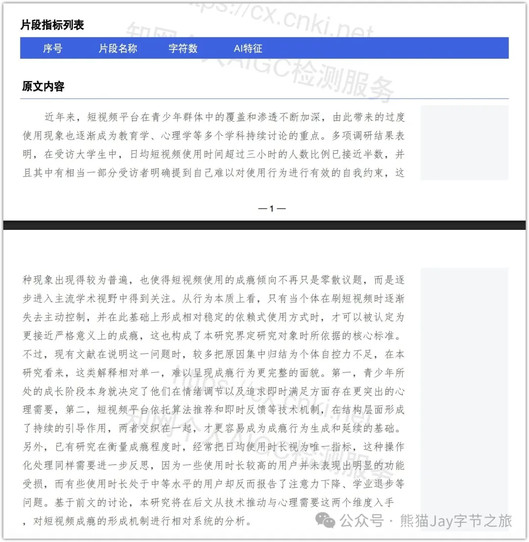段落級別全綠