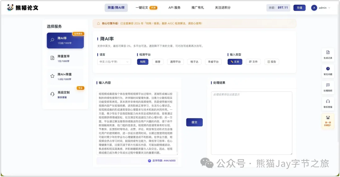 降AI前