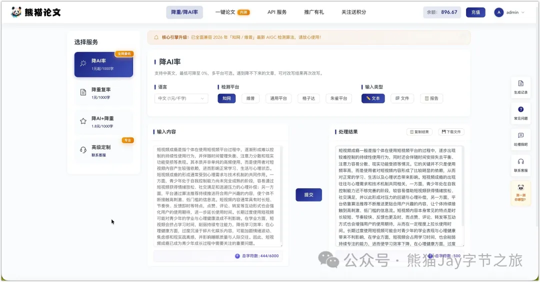 降AI後