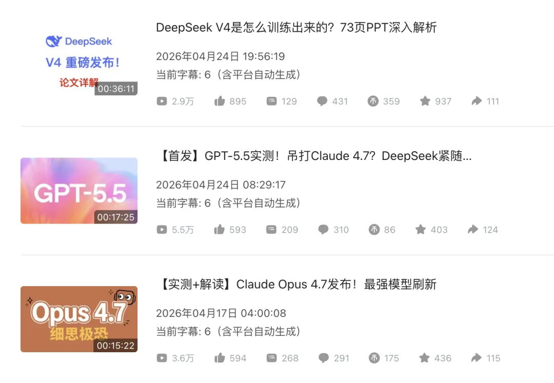 過去半月做的三期 B 站視頻