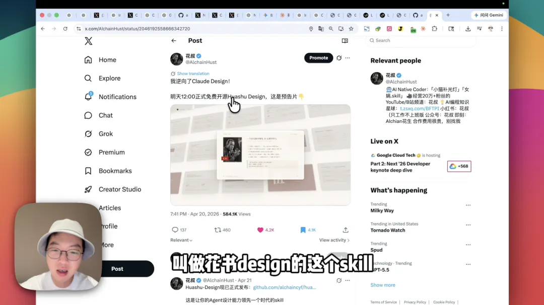 剪輯軟件把 huashu-design 識別成花書design