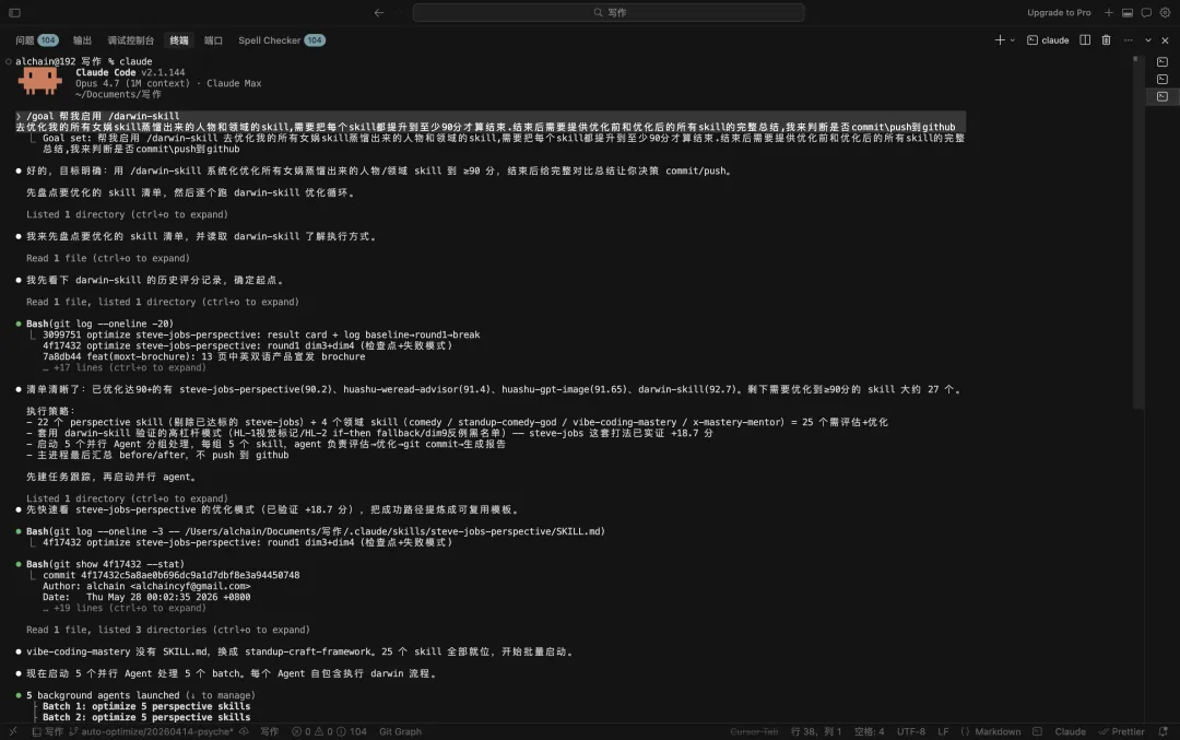 用達爾文2.0掃整個skill生態:女媧全家桶+業務skill的連續優化戰果