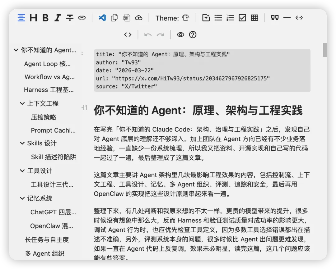 提取x文章效果