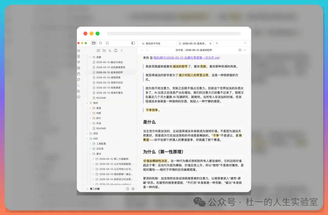 沉澱出來的思維模型卡