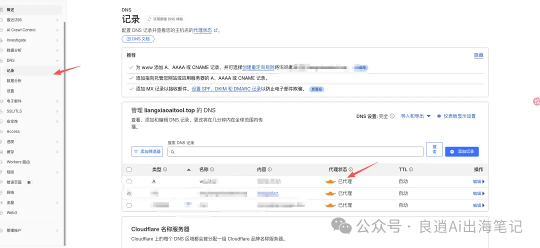 Cloudflare 灰雲橙雲切換截圖