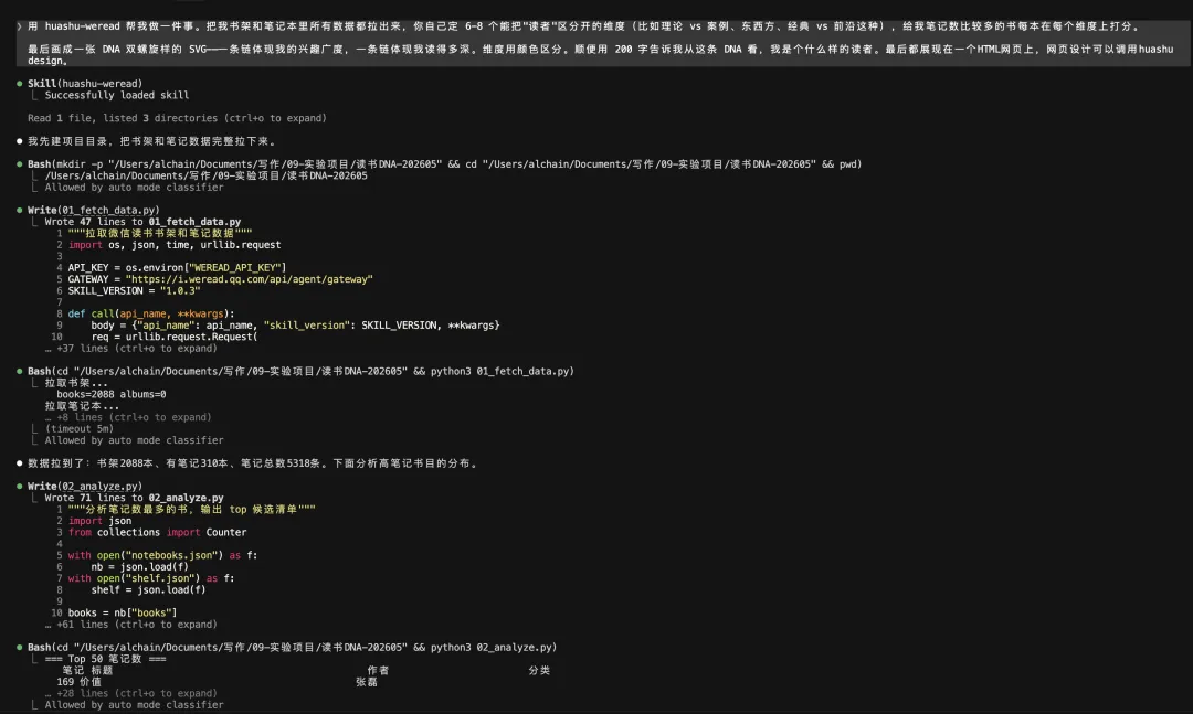 Qwen3.7 自己寫 Python 腳本拉數據、分析、生成 SVG 的過程