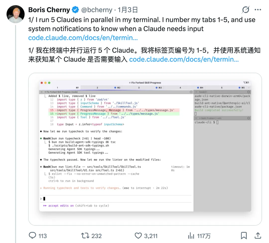 Boris終端