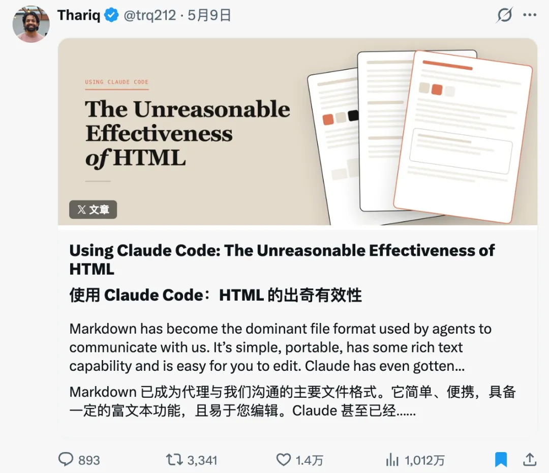 HTML文章