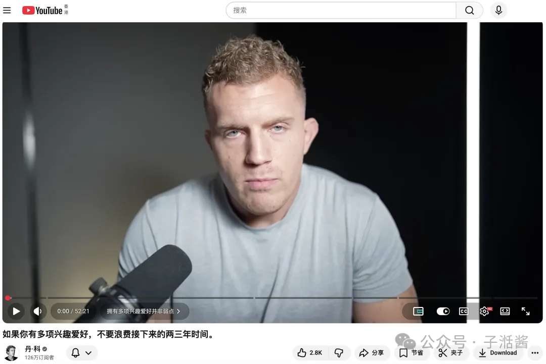 Dan Koe視頻