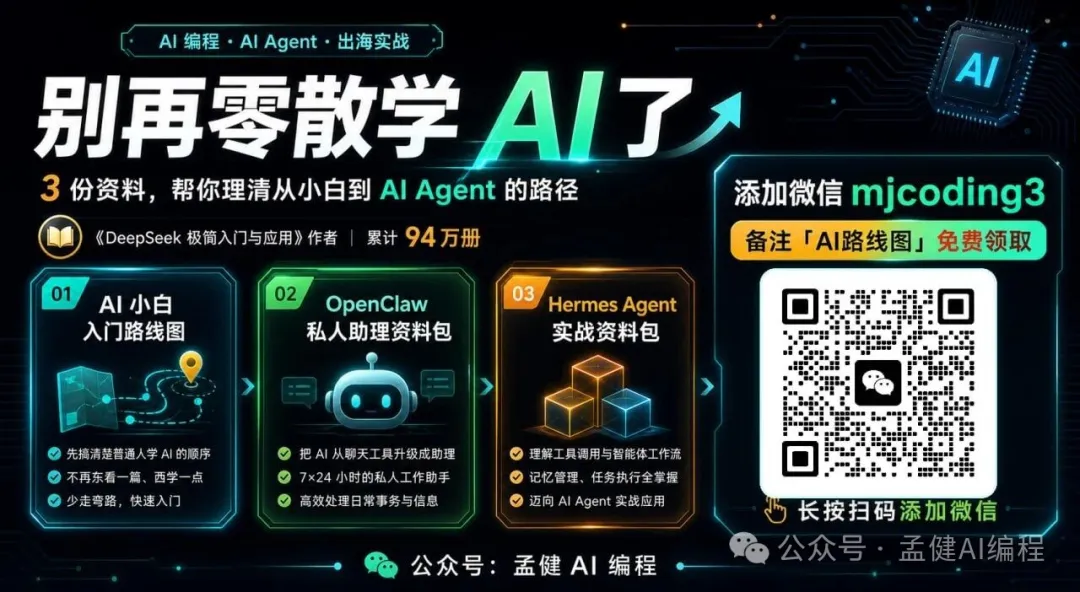 別再零散學 AI 了