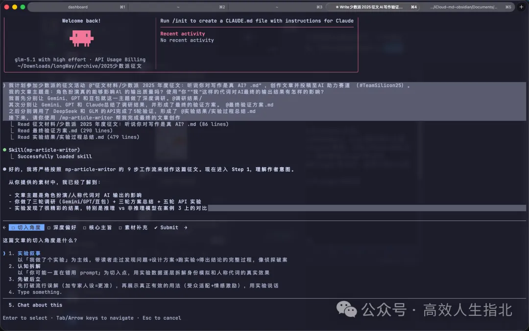 給AI一套寫作規範，然後讓它重寫了同一篇文章-20260429144221.png|500