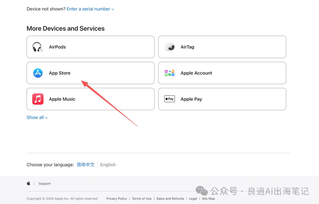 null 選擇 App Store 支持類型