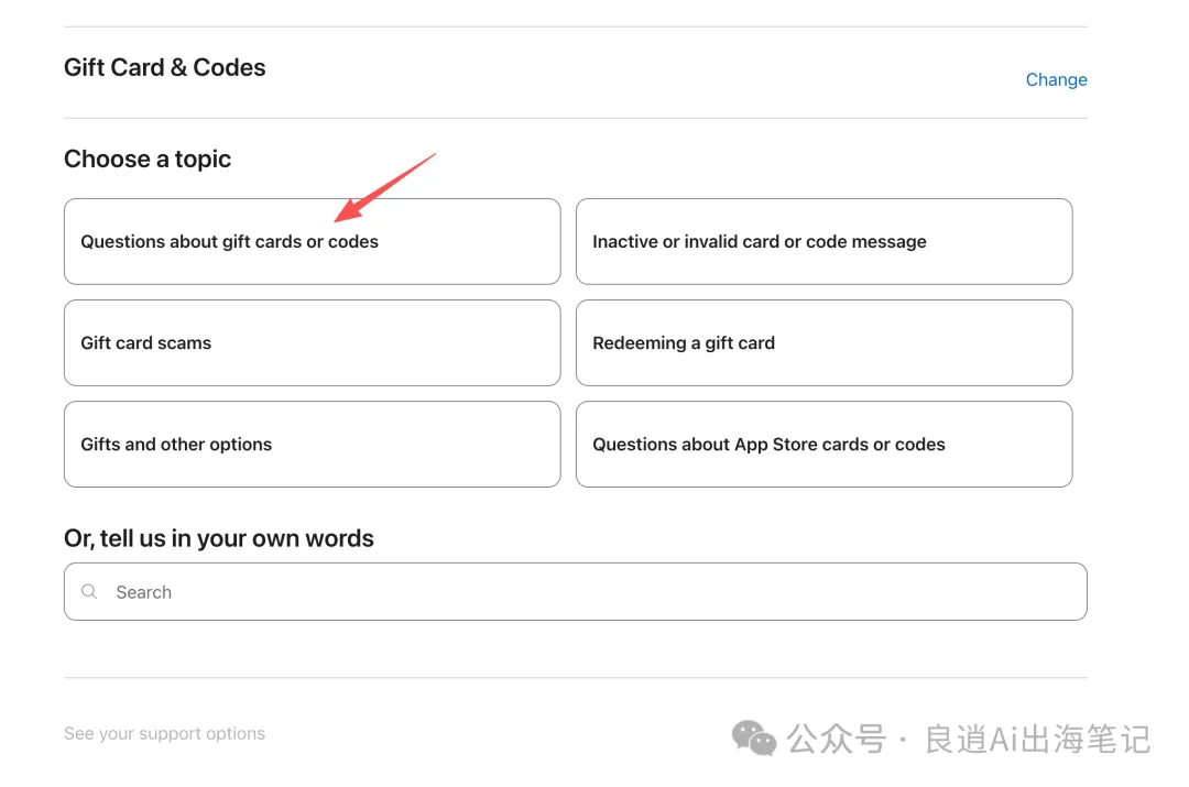 null 選擇 Questions about gift cards or codes