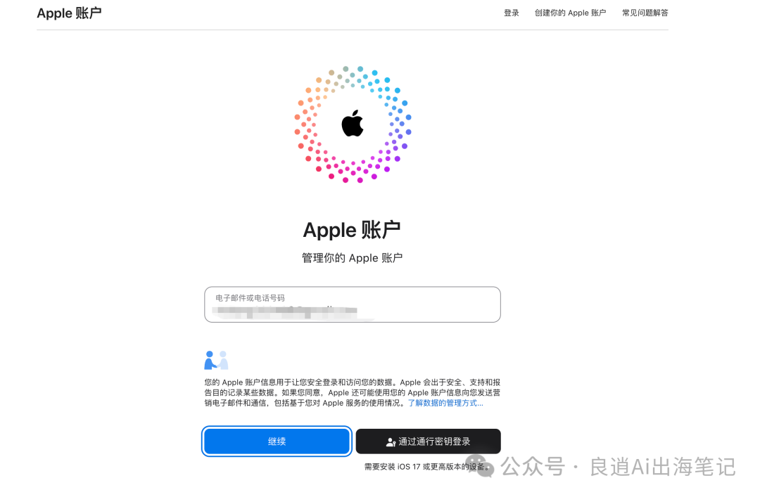 null 登錄 Apple Account