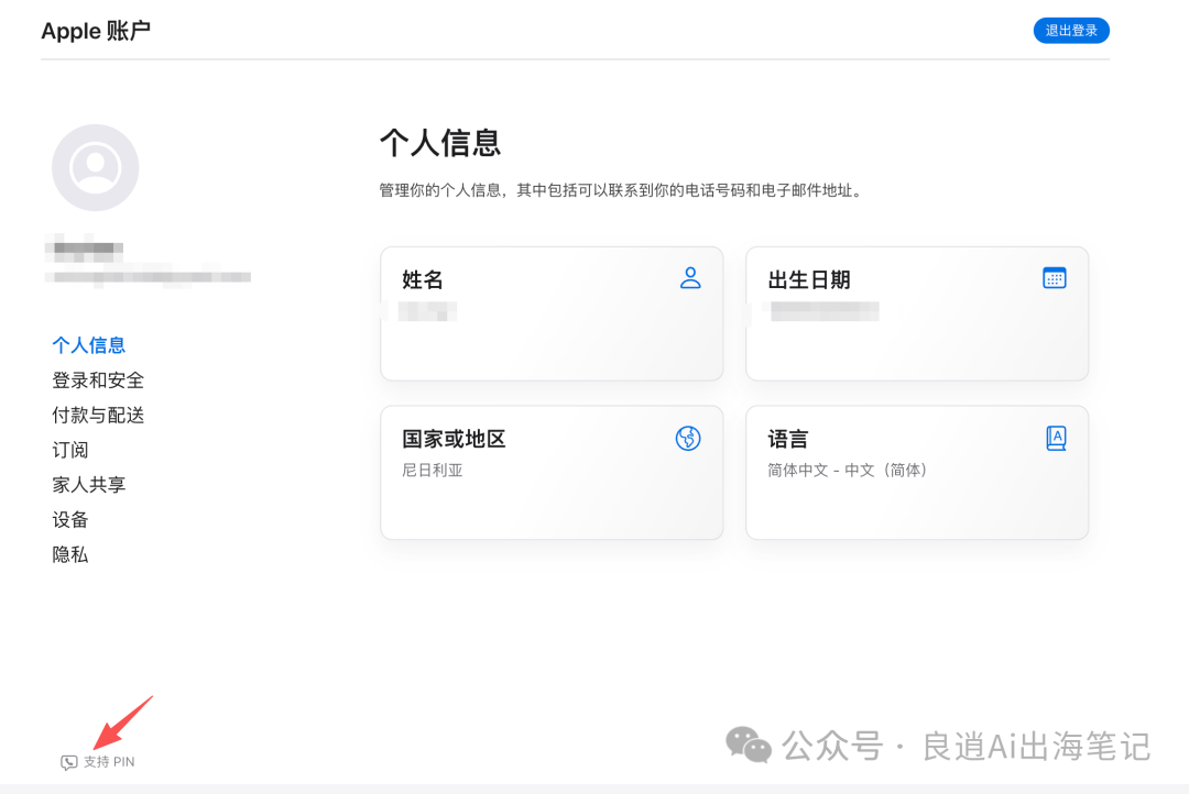 null 生成 Support PIN