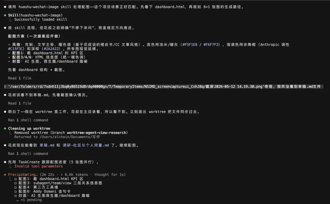 截屏2026-05-12 14.21.22