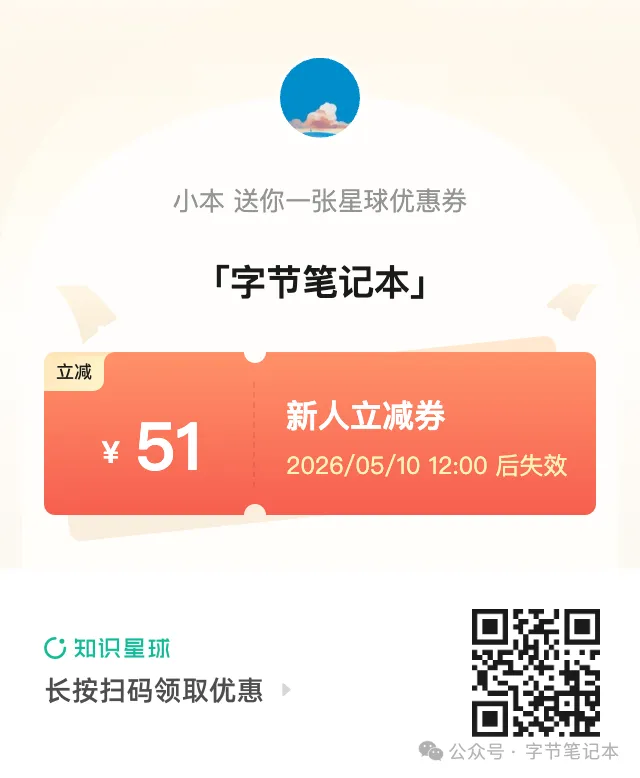 星球優惠券.png