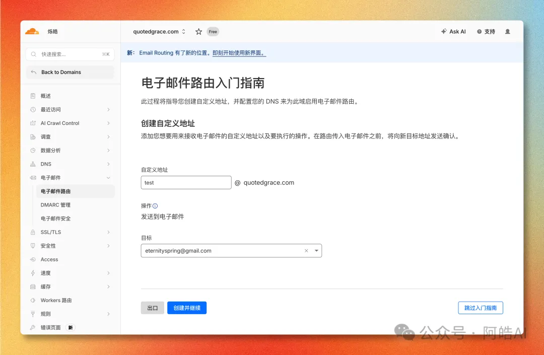 填寫自定義地址和轉發目標