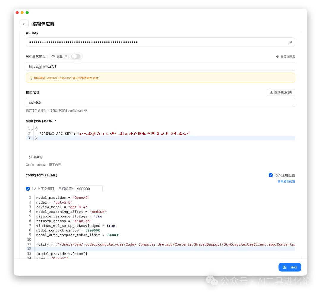 Codex 教程截圖 2 Codex 教程截圖 2