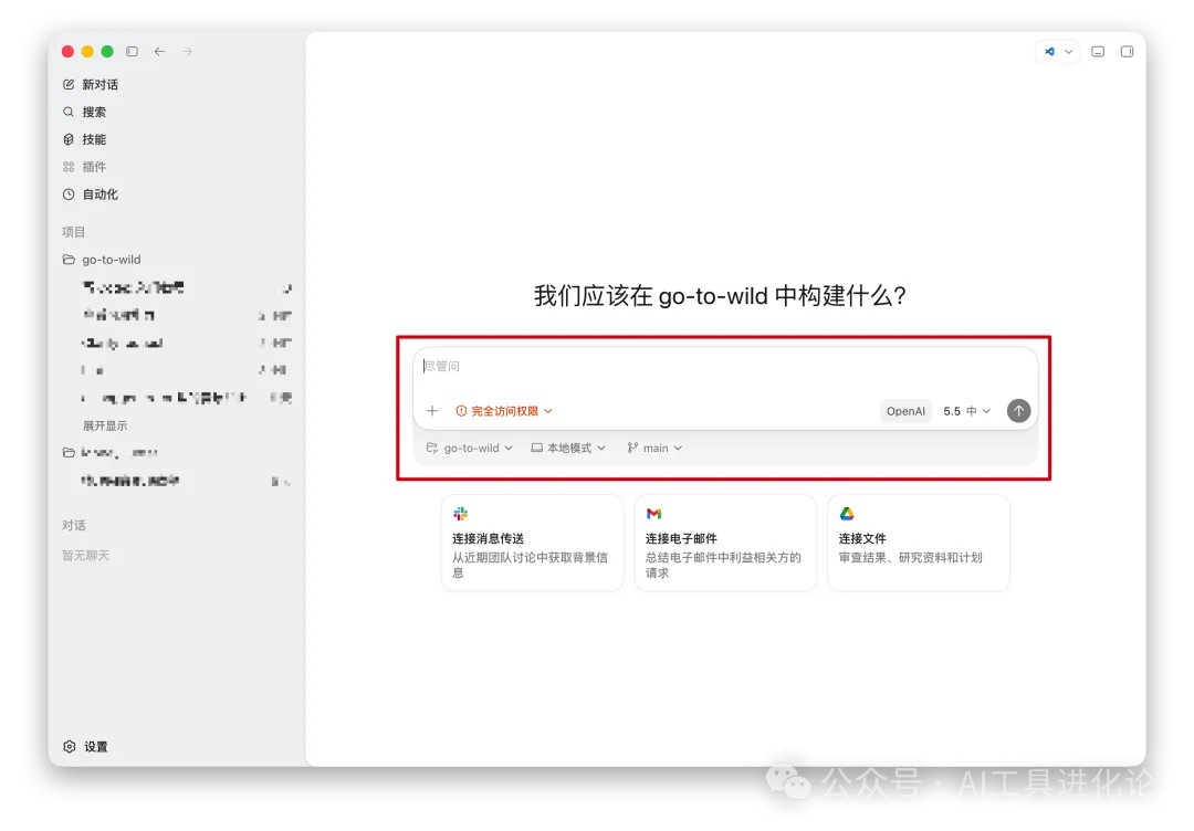Codex 教程截圖 3 Codex 教程截圖 3