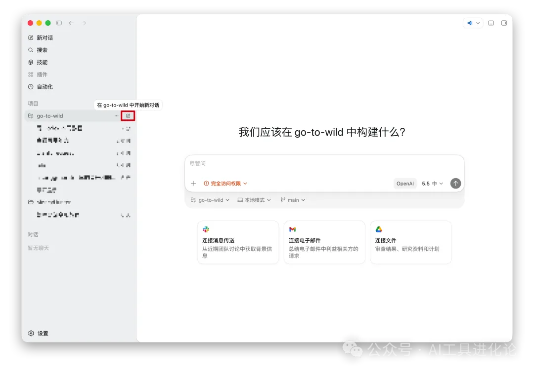 Codex 教程截圖 4 Codex 教程截圖 4