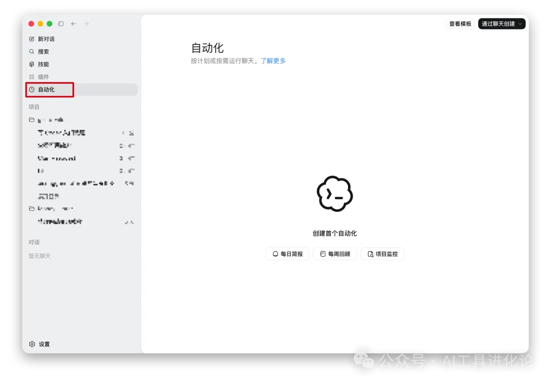 Codex 教程截圖 5 Codex 教程截圖 5