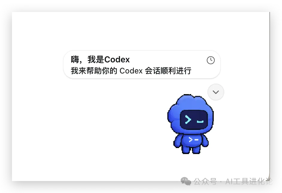 Codex 教程截圖 8 Codex 教程截圖 8