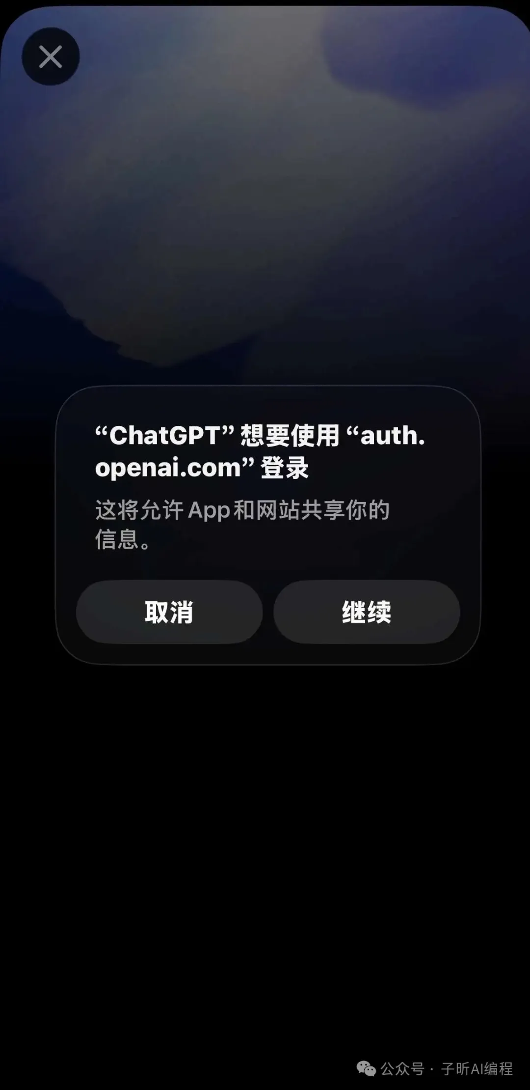移動端申請授權
