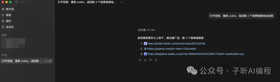 服務端看到移動端發起的會話