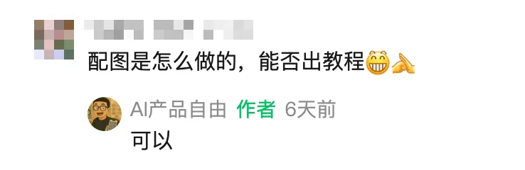 讀者追問配圖教程