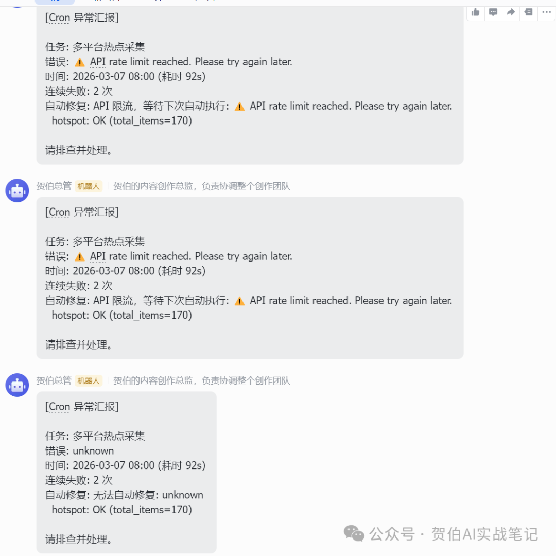 openclaw實戰教學16-1772879276373.png