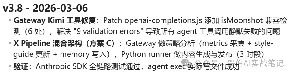 openclaw實戰教學16-1772880117832.png