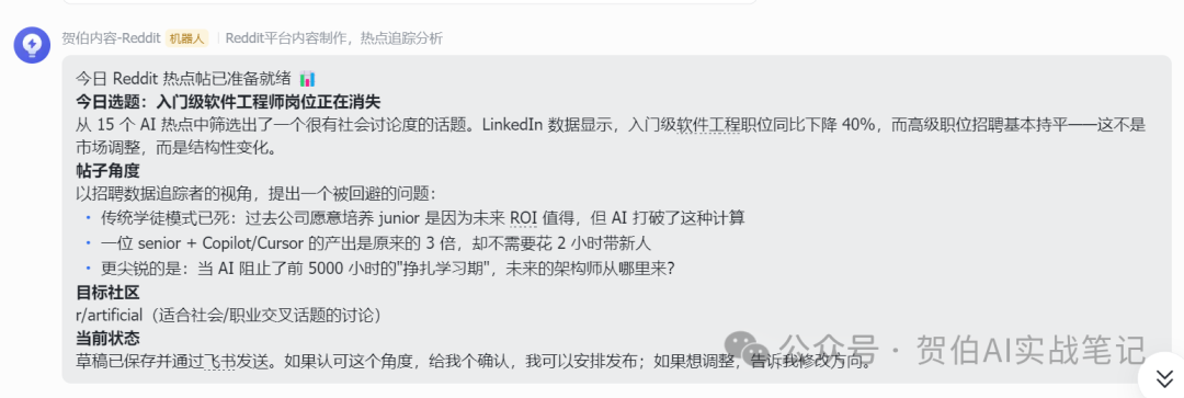 openclaw實戰教學16-1772879423598.png