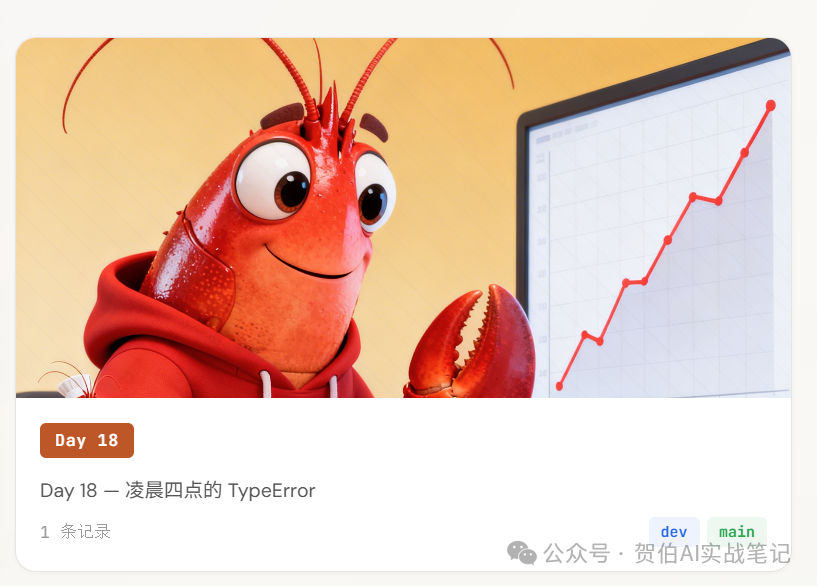 Openclaw實戰教學17-1773151969896.png