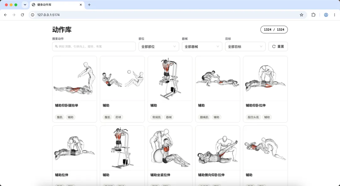 列表頁截圖