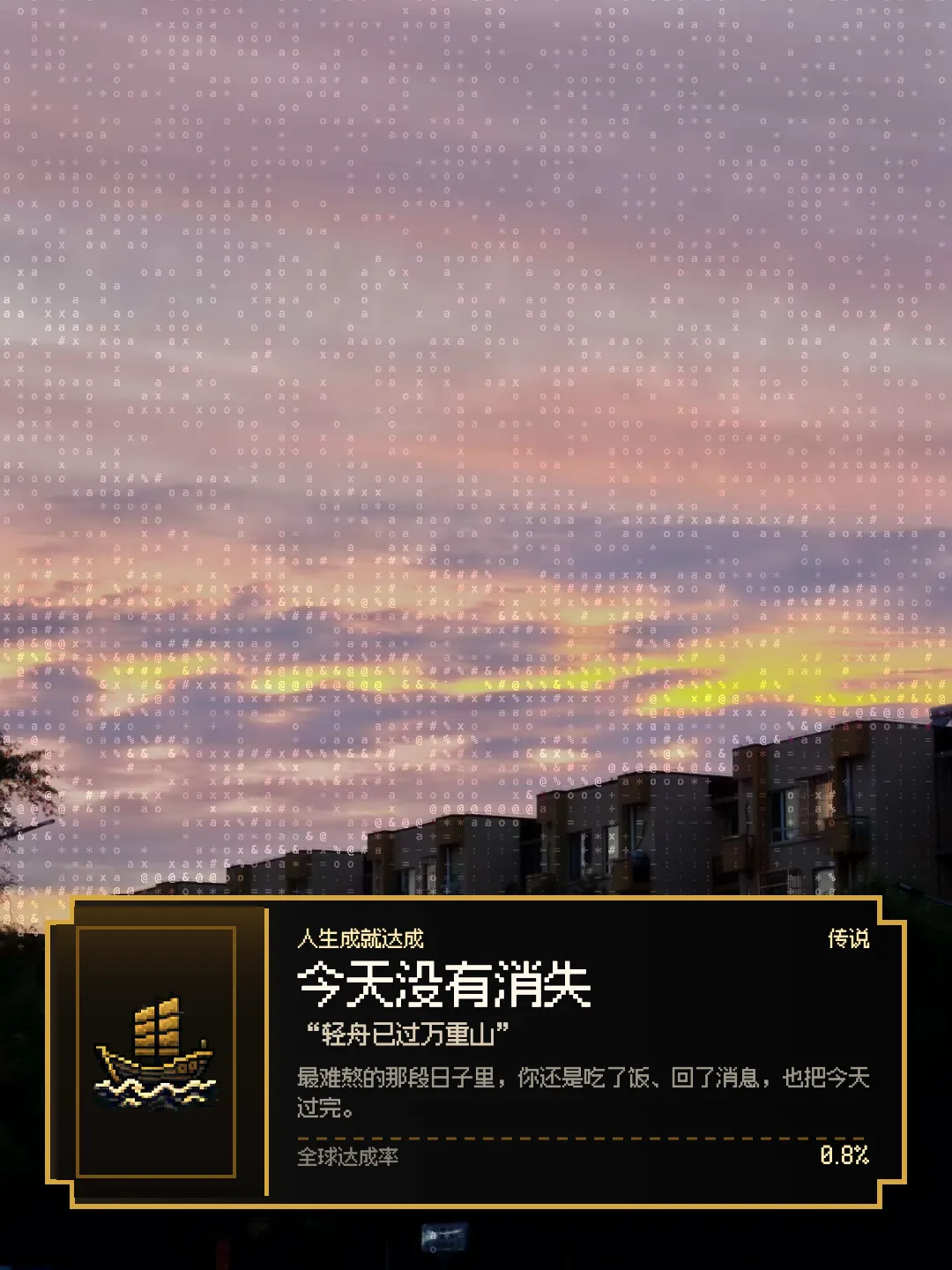 ASCII濾鏡效果
