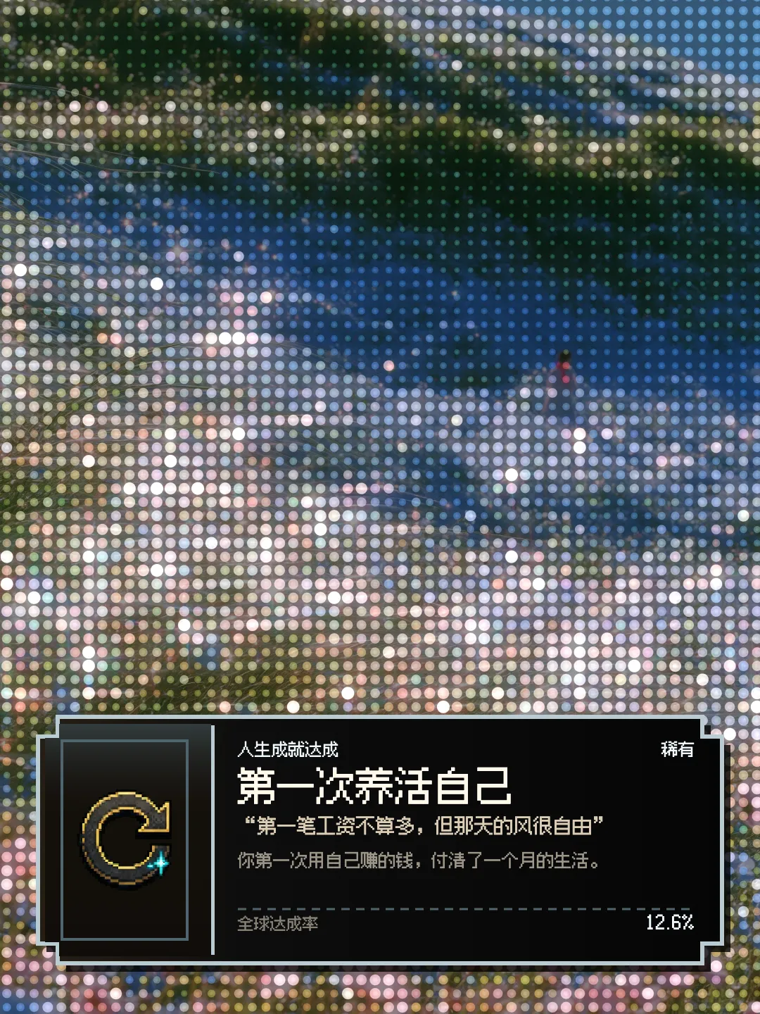 馬賽克濾鏡效果