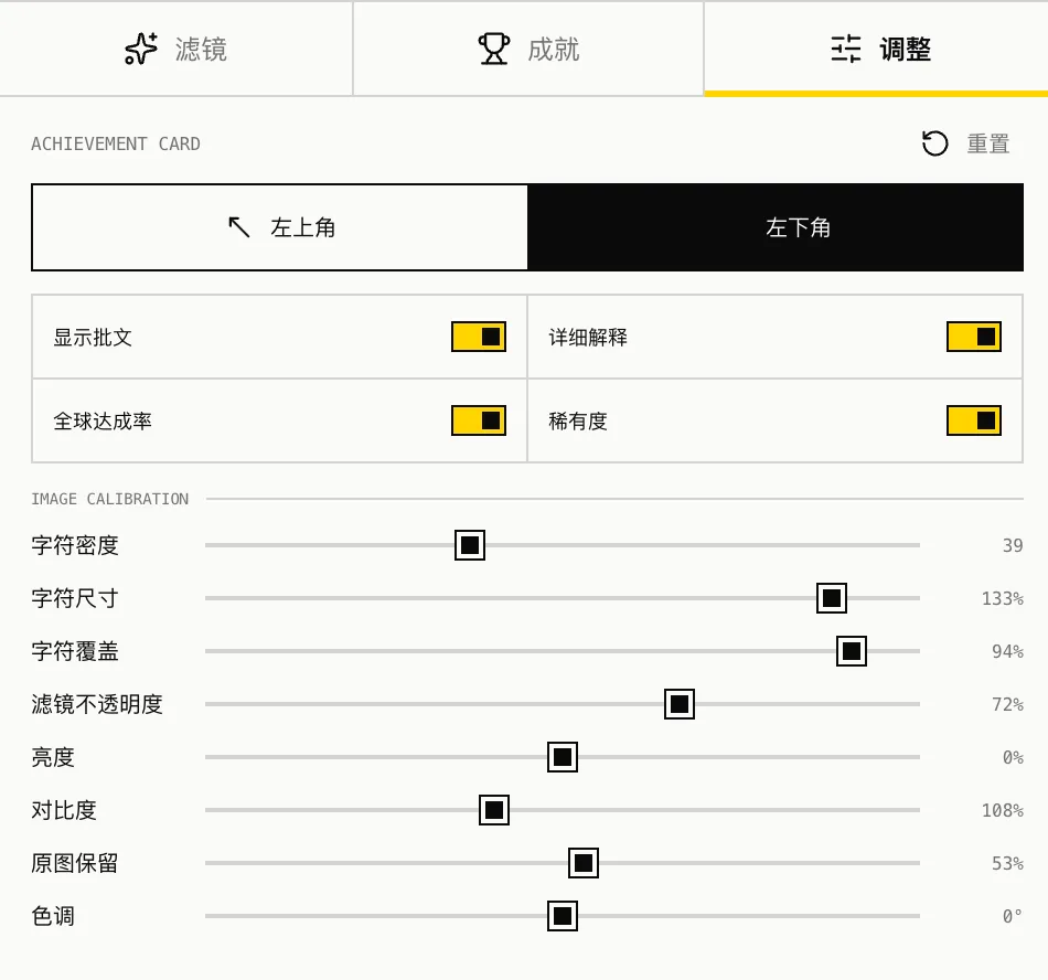 濾鏡總覽