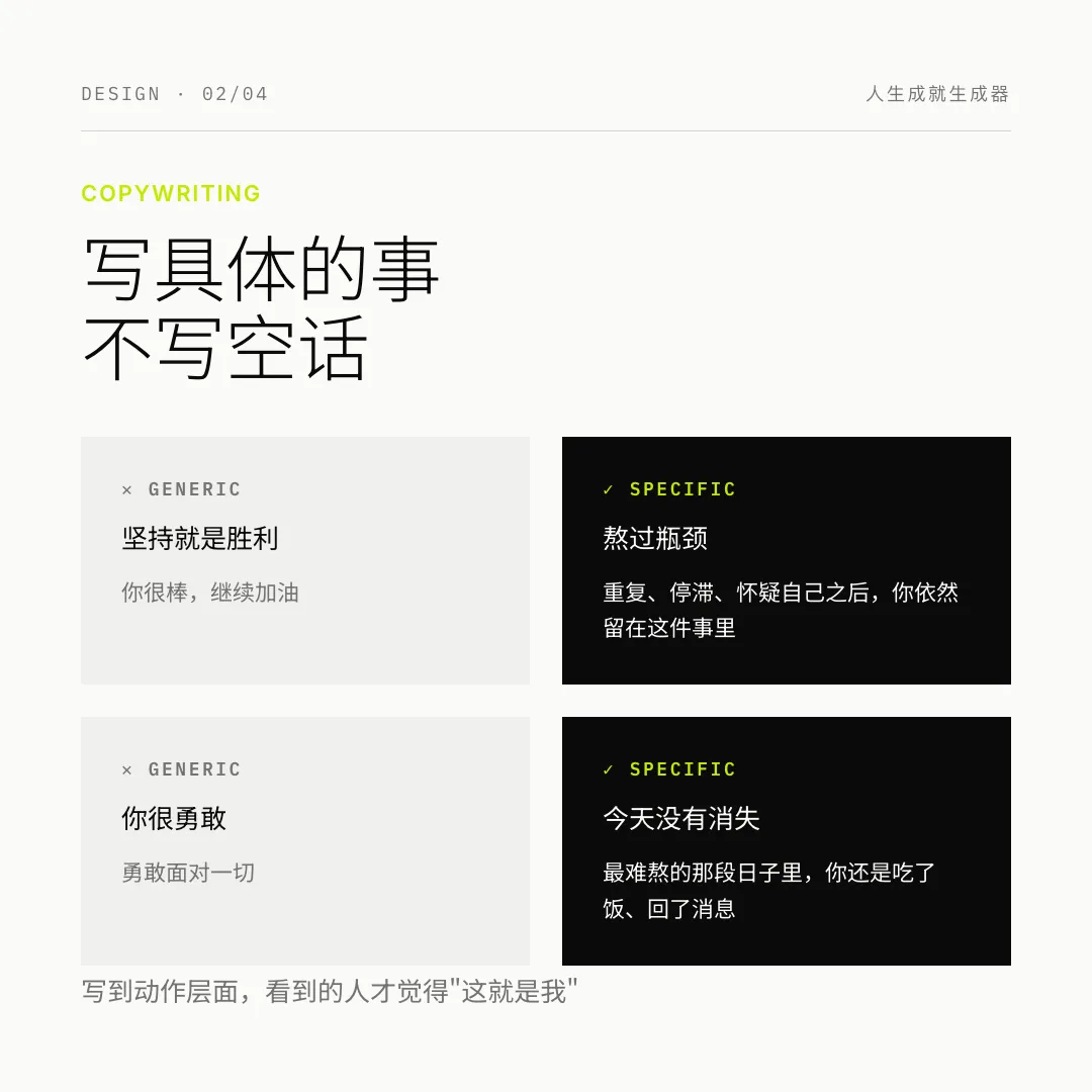 寫具體的事
